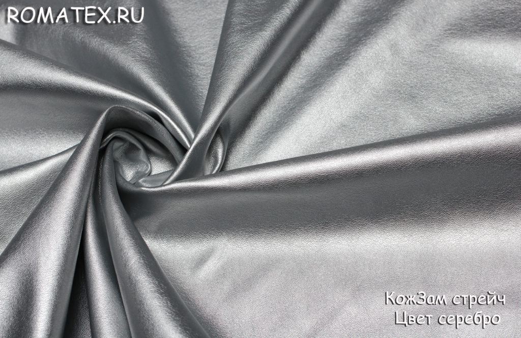кожзам стрейч цвет серебро кожзам стрейч цвет серебро
