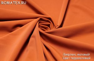 Ткань ткань бифлекс матовый цвет терракотовый