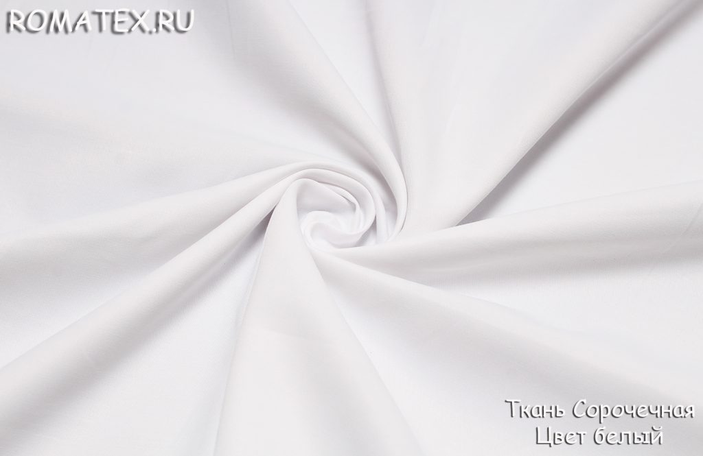 сорочечная цвет белый сорочечная цвет белый